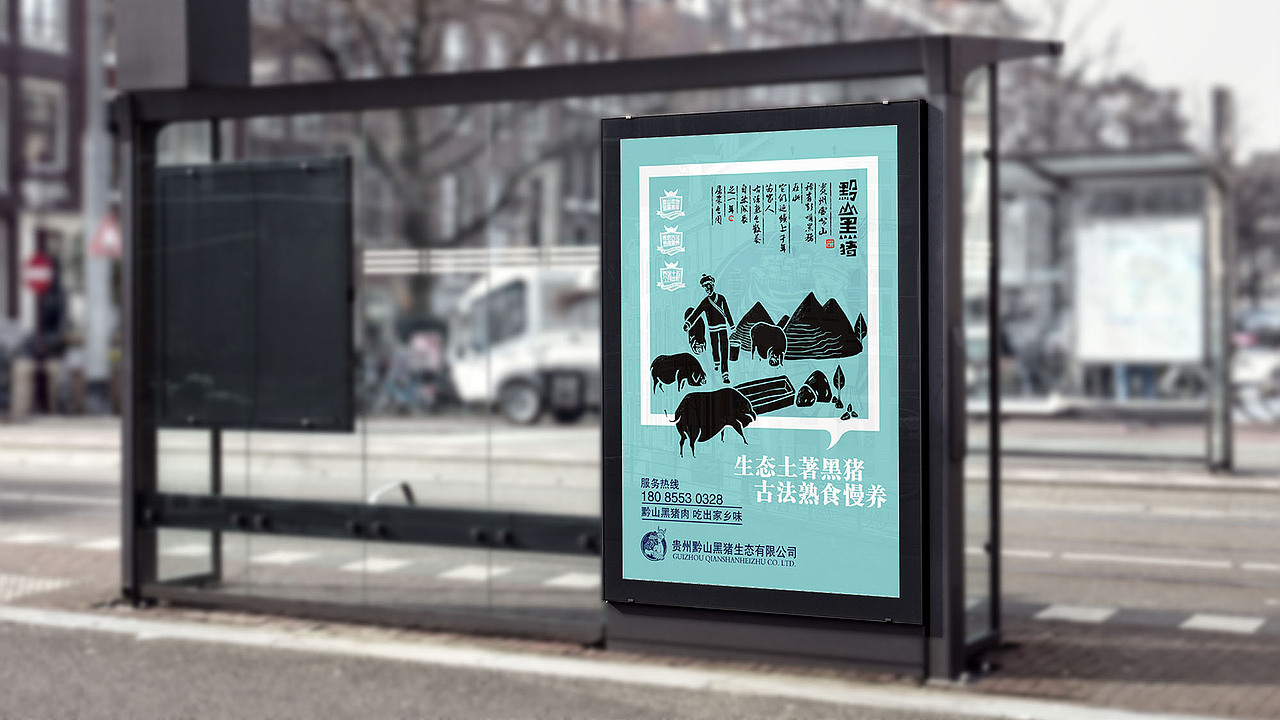 黔山黑猪（图ZMTg5NjA4NjQ0） - 品牌 - 站酷设计师步道创意设计原创素材 - 站酷ZCOOL