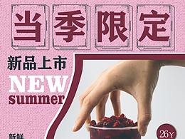 奶茶海报