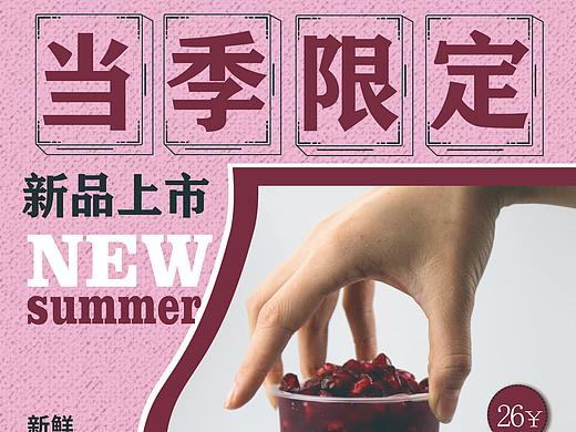奶茶活动海报