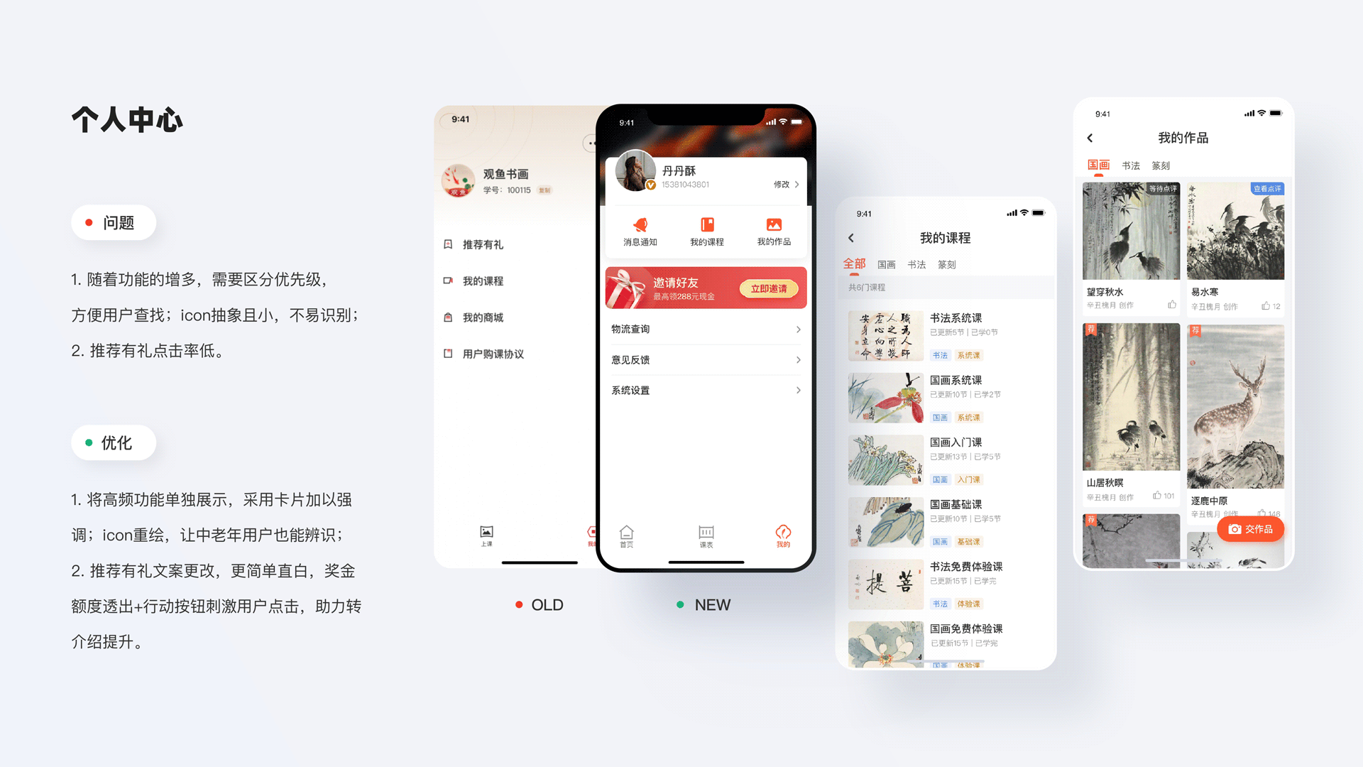 品牌升级&产品体验全流程设计（图ZMjg2NTYzMDg4） - APP界面 - 站酷设计师酥酥设计原创素材 - 站酷ZCOOL
