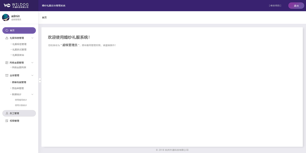 礼服后台设计（图ZMTM1ODUzNzg4） - 其他网页 - 站酷设计师旋转小清蛇原创素材 - 站酷ZCOOL