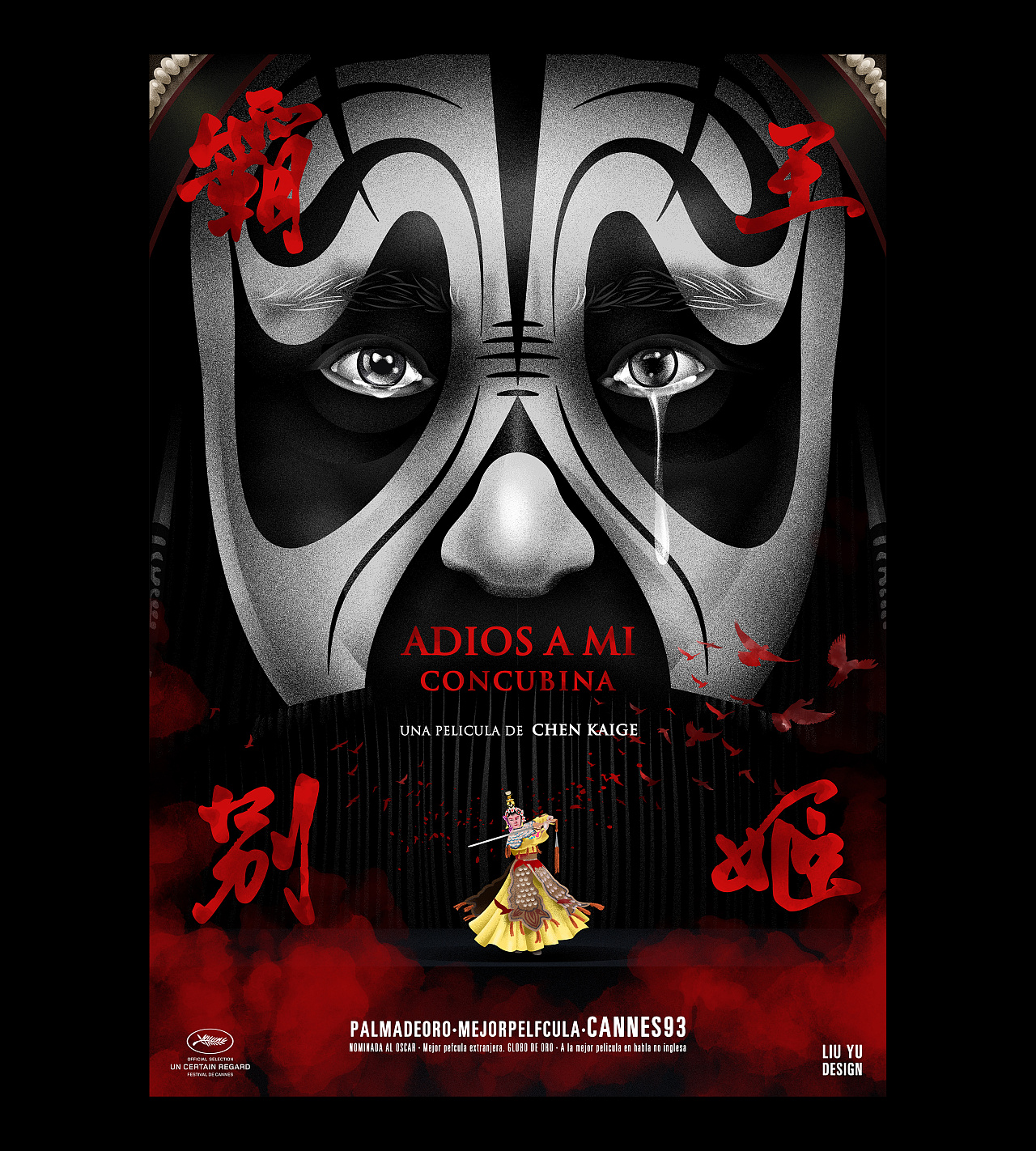 霸王别姬 | 插画