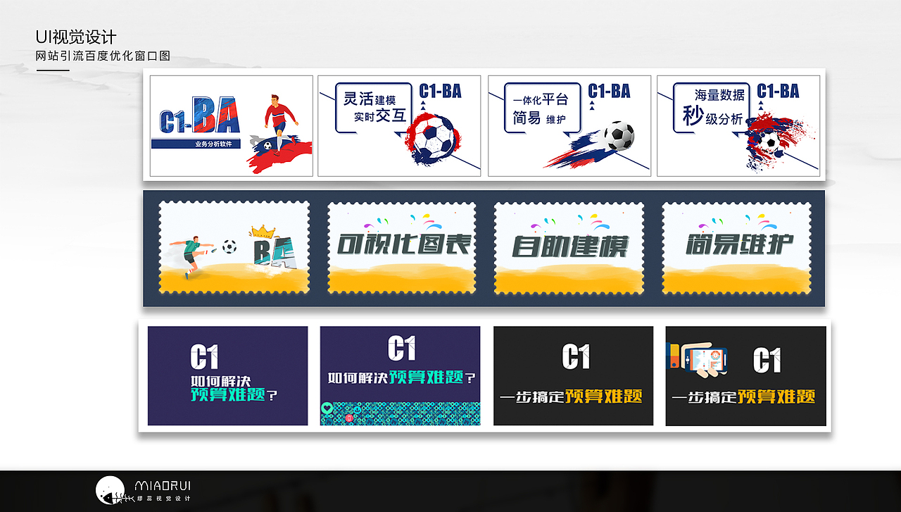 缪蕊个人作品集