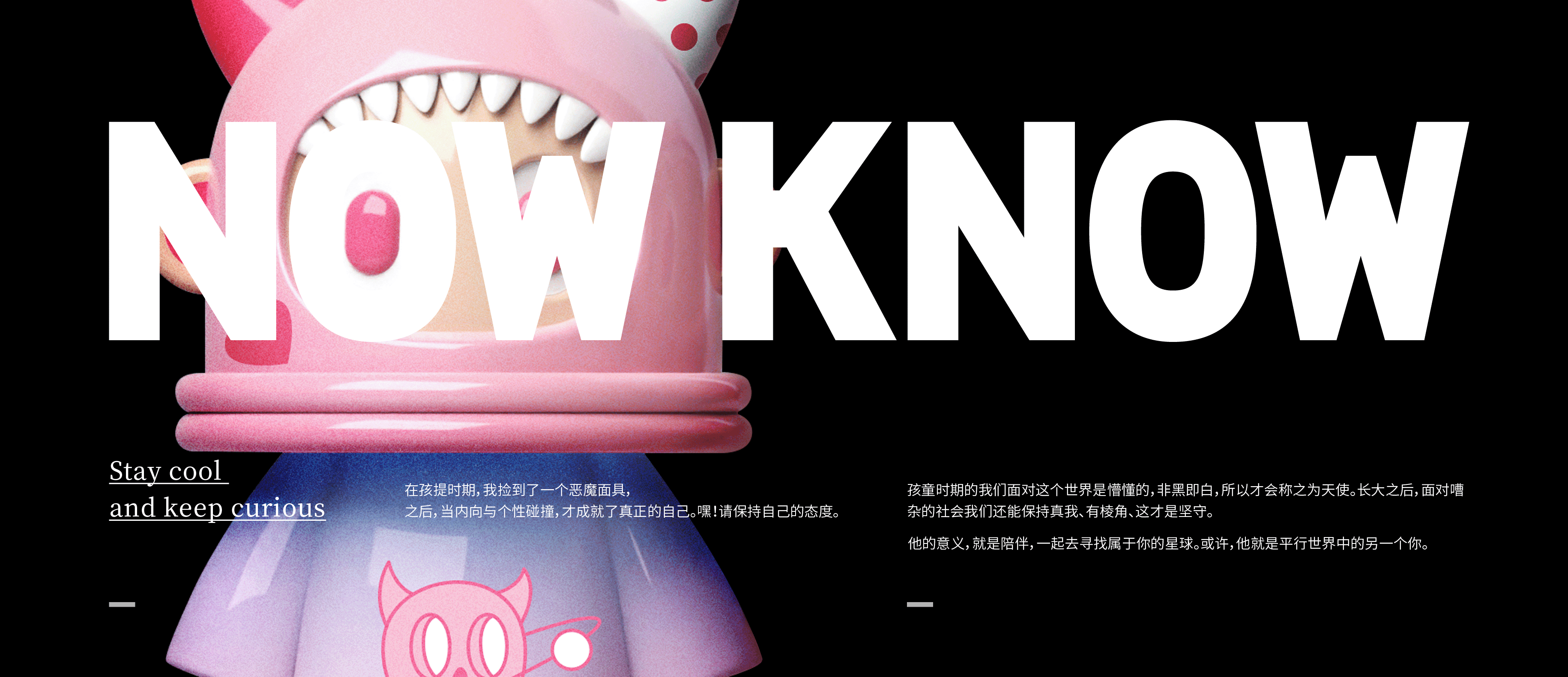 潮玩IP | NOWKNOW闹仔 潮玩设计稿近期合集分享（图ZMjc1NjMyOTQ4） - 玩具 - 站酷设计师SIMONTOYS原创素材 - 站酷ZCOOL