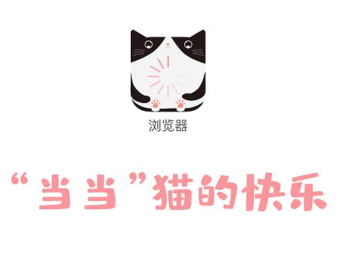 一组以自家小猫咪为原型设计的软件图标