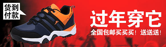 京东直投素材推广天猫钻展直通车图设计banner广告图 男鞋休闲鞋运动鞋付费推广图片设计素材（图ZNDA4MTEzNjg=） - 运营设计 - 站酷设计师鱼破原创素材 - 站酷ZCOOL