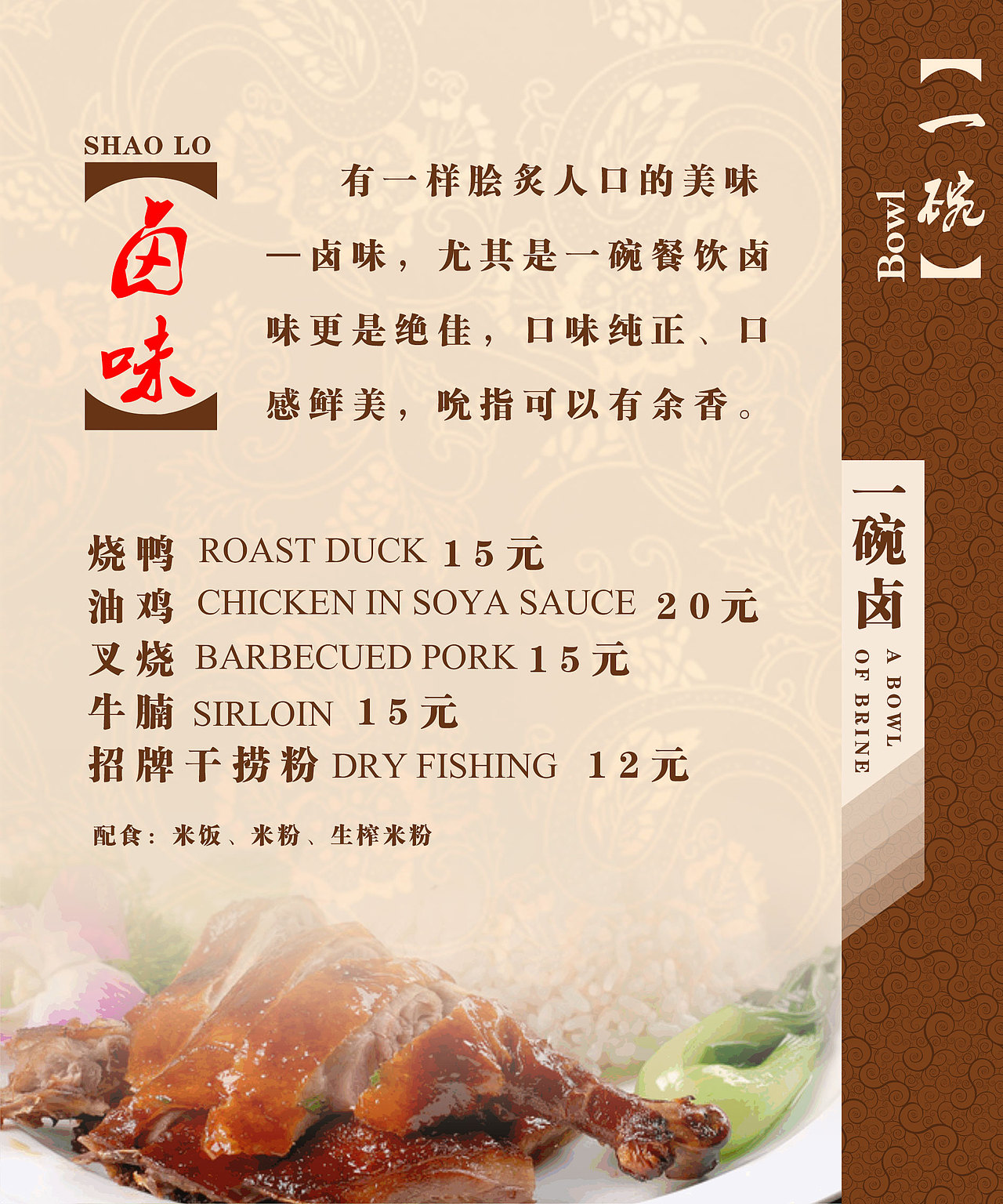 菜牌（图ZNjE2NzAxMzI=） - 其他平面 - 站酷设计师高能君原创素材 - 站酷ZCOOL