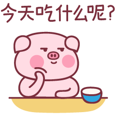 baby猪第二弹（图ZMTM1NzIxMDY0） - 网络表情 - 站酷设计师萌趣老逗原创素材 - 站酷ZCOOL