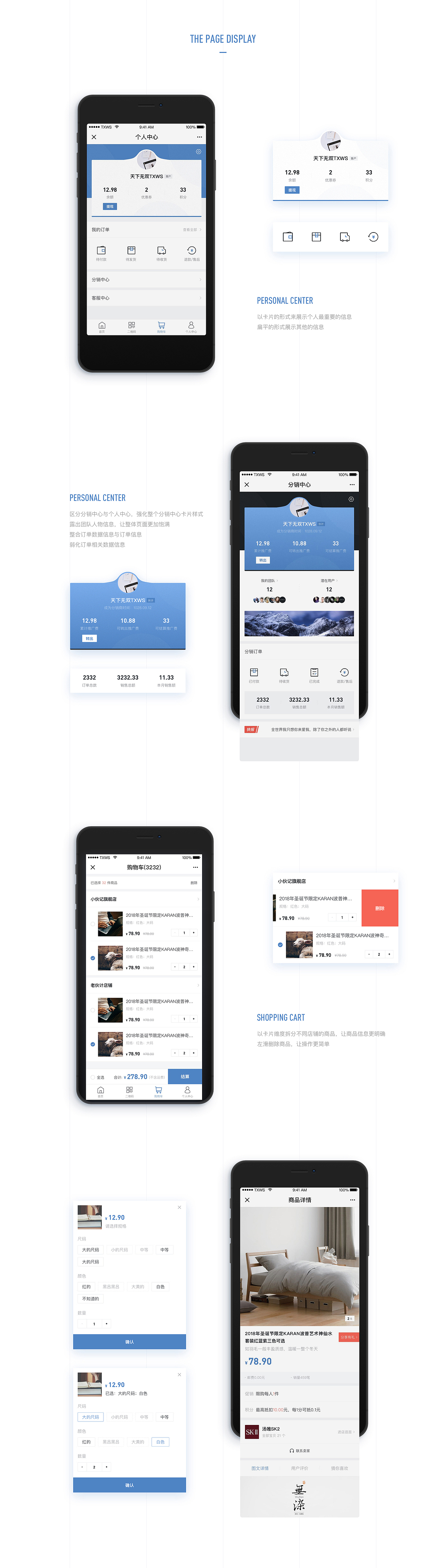 Redesign-佐柚移动端改版设计