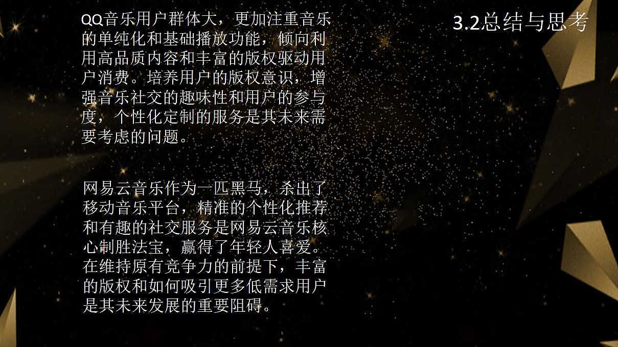 竞品分析（图ZMTYwNDIwNjIw） - 其他UI - 站酷设计师Z39721610原创素材 - 站酷ZCOOL