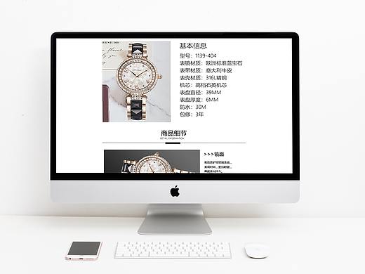 手表详情页（个人主页-ZMzcyNDQ1NTY=） - 运营设计 - 站酷设计师SE211原创素材 - 站酷ZCOOL