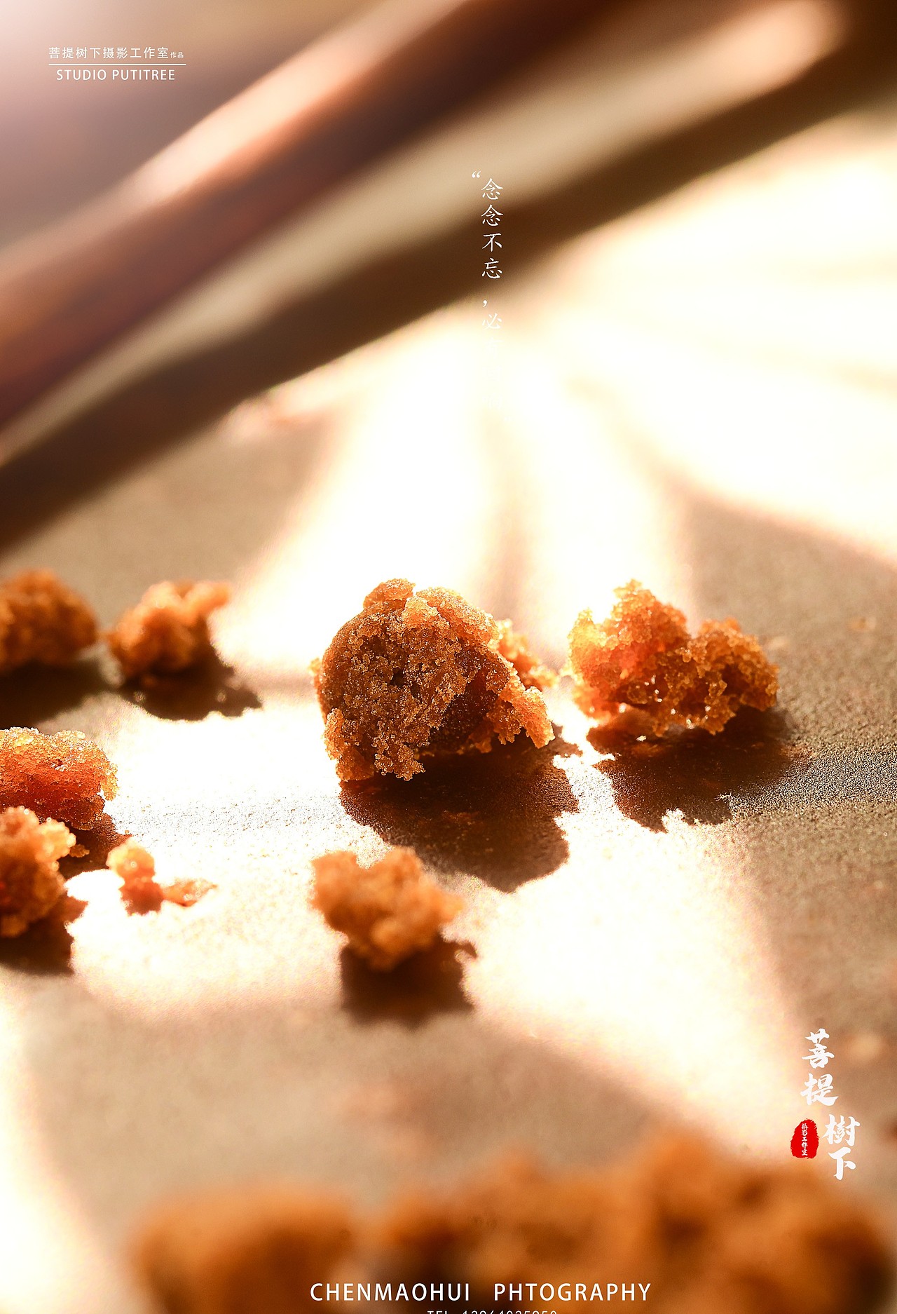 手工老红糖（图ZMTkwMjY0OTcy） - 产品摄影 - 站酷设计师摄影师陈茂辉原创素材 - 站酷ZCOOL