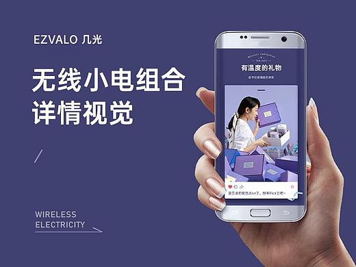 几光无线小电组合详情*1