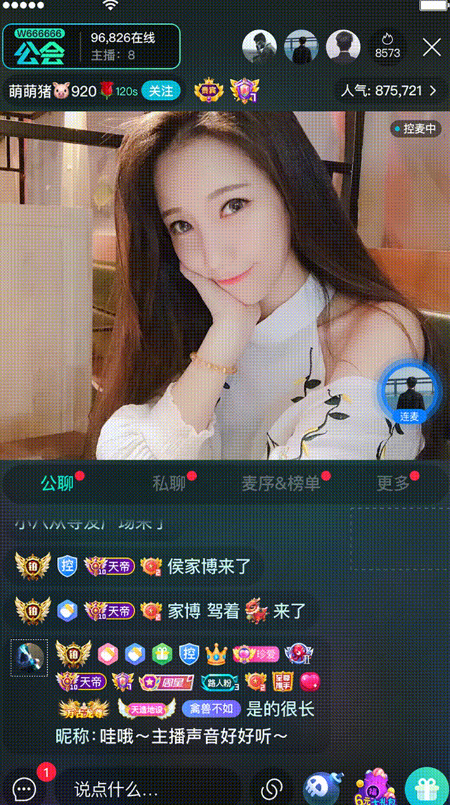 分享一些直播礼物动效（图ZMjkzNTA4NjA0） - 动效设计 - 站酷设计师Yuvx原创素材 - 站酷ZCOOL
