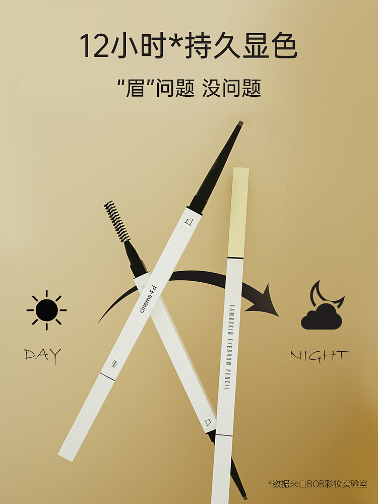产品建模——眉笔（图ZMzAwNTQwODM2） - 产品 - 站酷设计师画渣也要努力原创素材 - 站酷ZCOOL