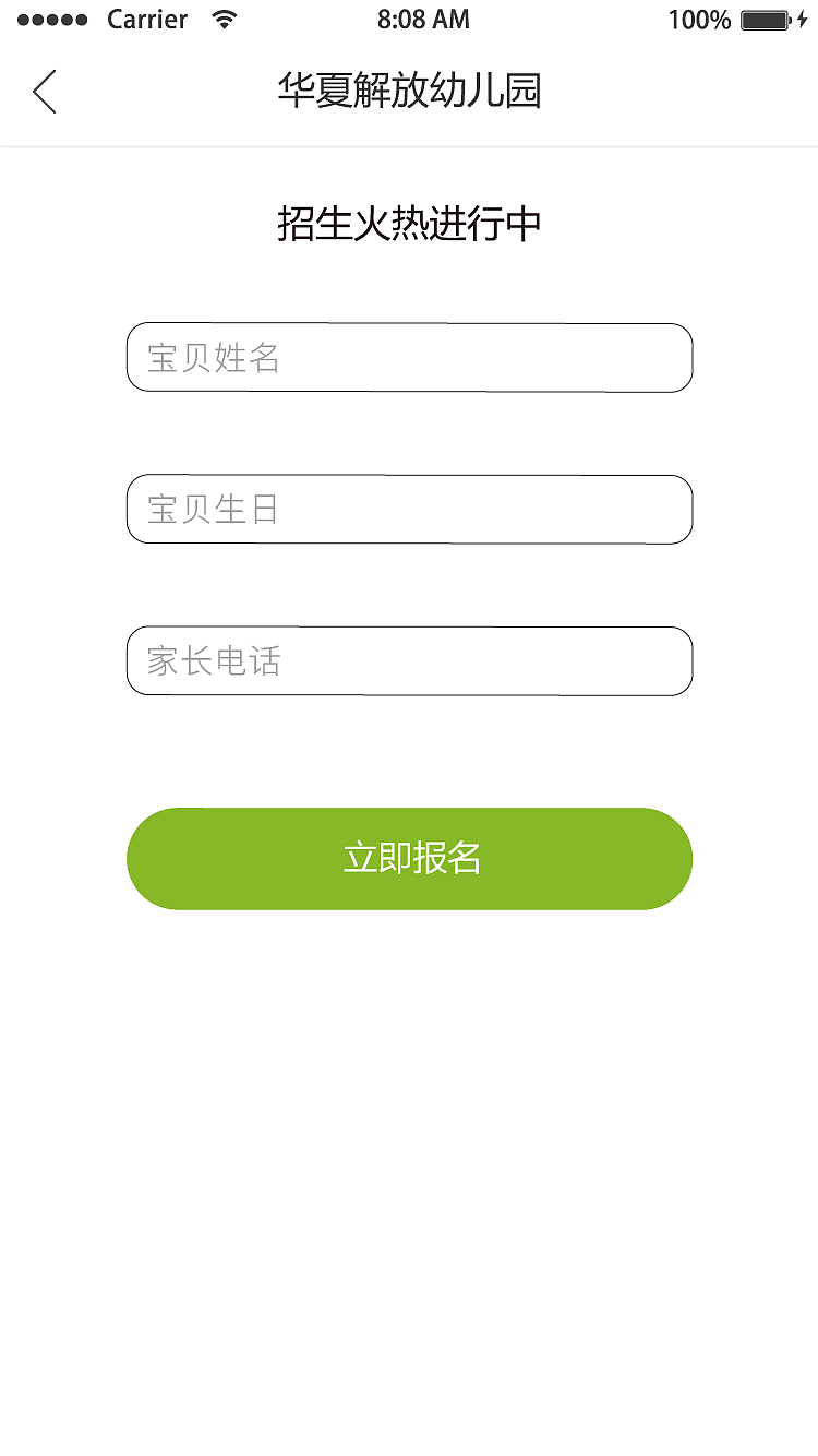 手机APP版本迭代交互设计UI稿（图ZNTc0OTUwMDQ=） - APP界面 - 站酷设计师杨日正原创素材 - 站酷ZCOOL