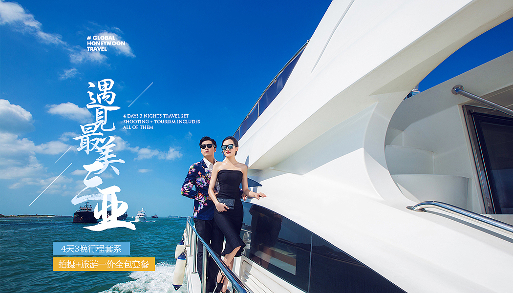 旅游banner