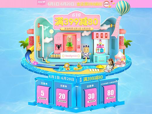 618年终大促活动首页承接页儿童玩具首页蓝色模板首页