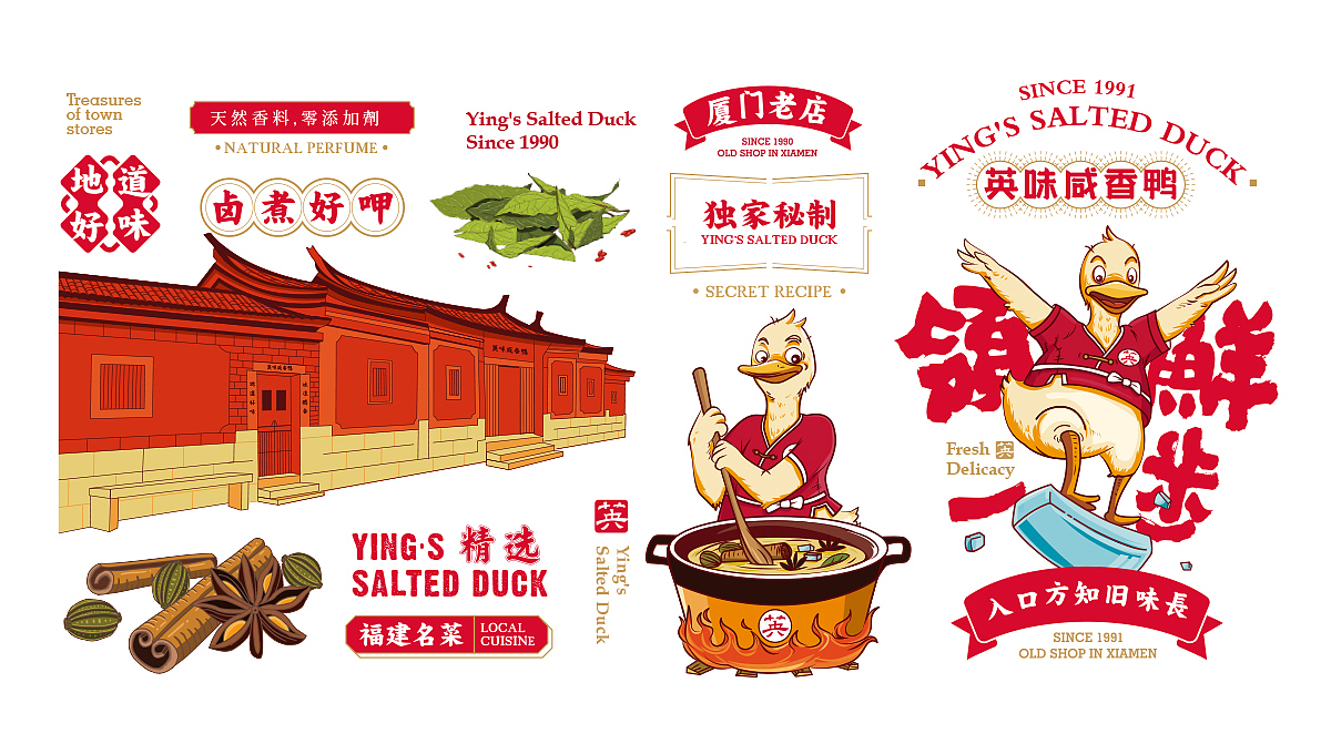 厦门餐饮小吃品牌形象设计（图ZMTU0ODkzNTY4） - 品牌 - 站酷设计师品善品牌设计顾问原创素材 - 站酷ZCOOL