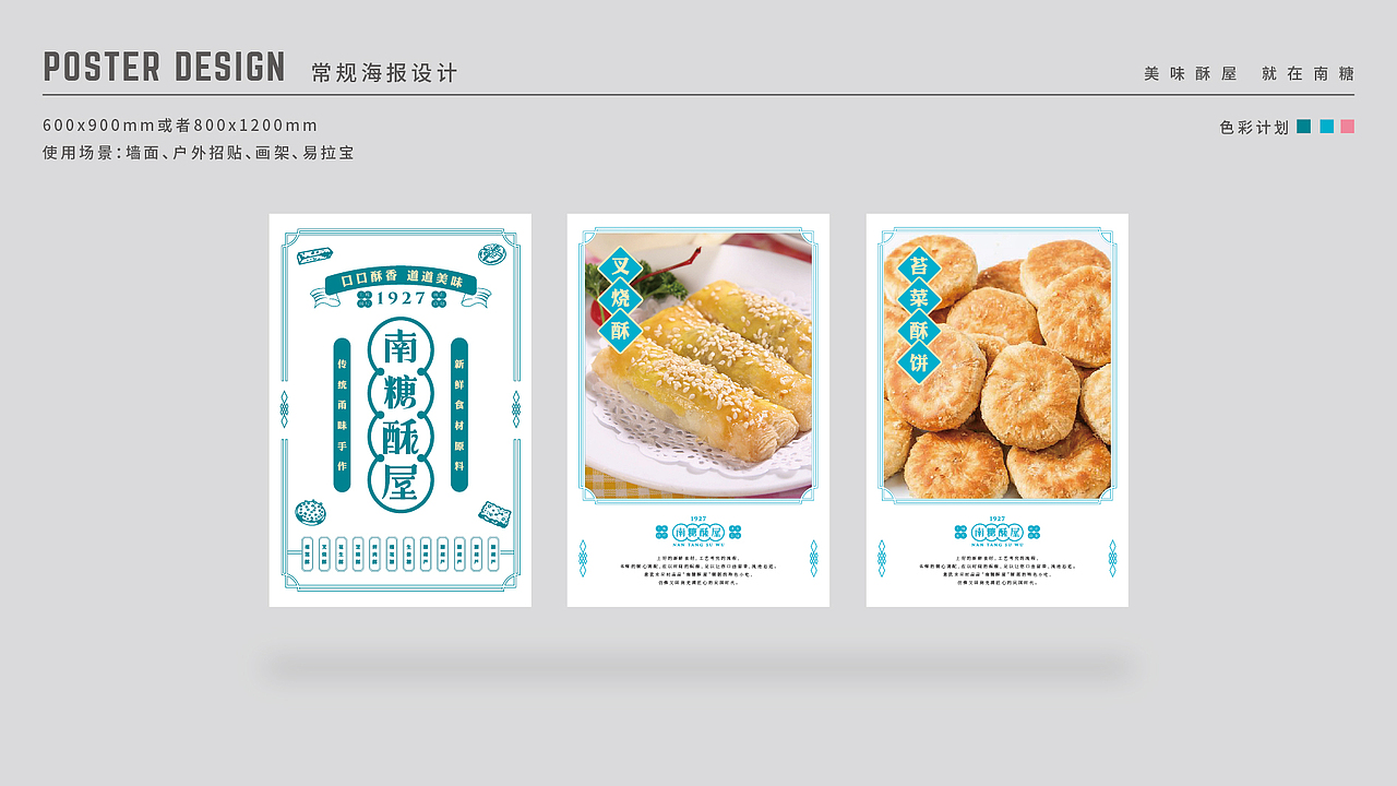 南糖酥屋品牌策划设计（图ZMTgyODE5ODI4） - 品牌 - 站酷设计师TULAOWANG原创素材 - 站酷ZCOOL