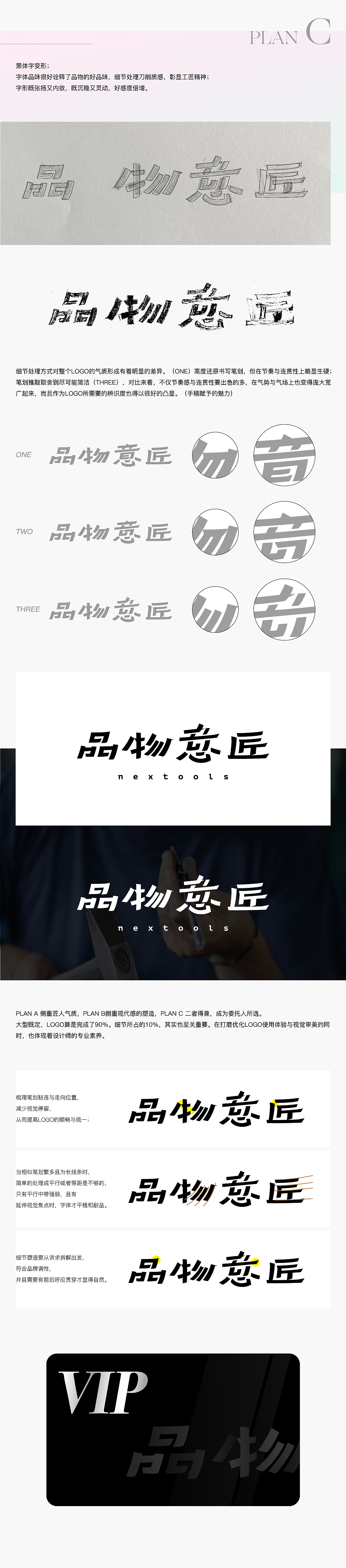 品物意匠LOGO设计