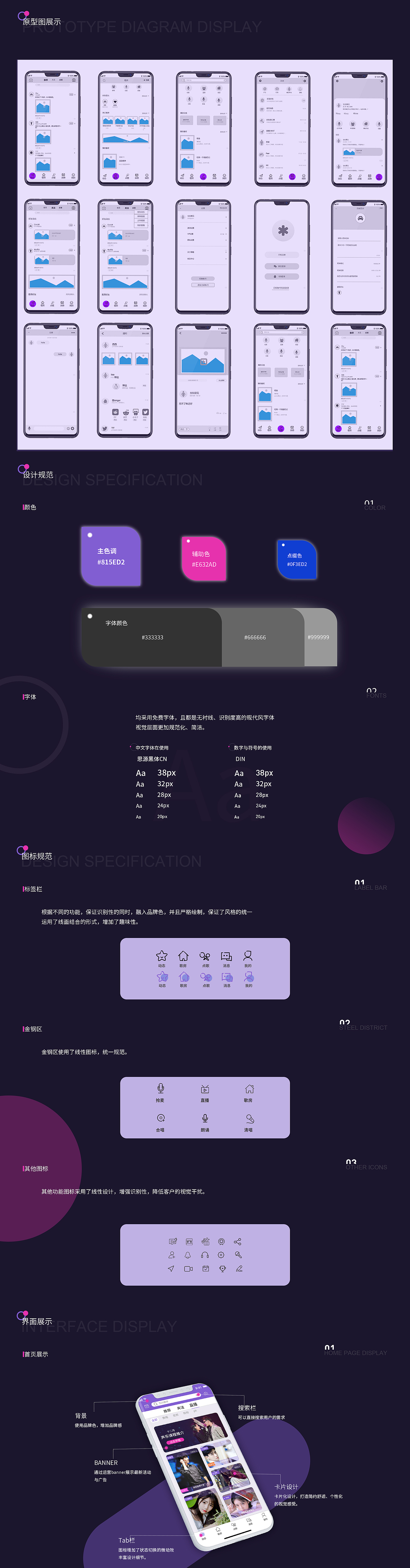 APP界面作品集（图ZMjM2OTcyMzg4） - APP界面 - 站酷设计师Z09921726原创素材 - 站酷ZCOOL