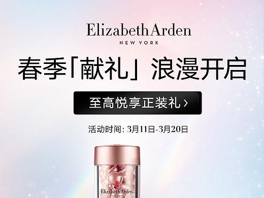 伊麗莎白雅頓首頁（個人主頁-ZNTg1MjYwMDA=） - 電商 - 站酷設(shè)計師一行88原創(chuàng)素材 - 站酷ZCOOL