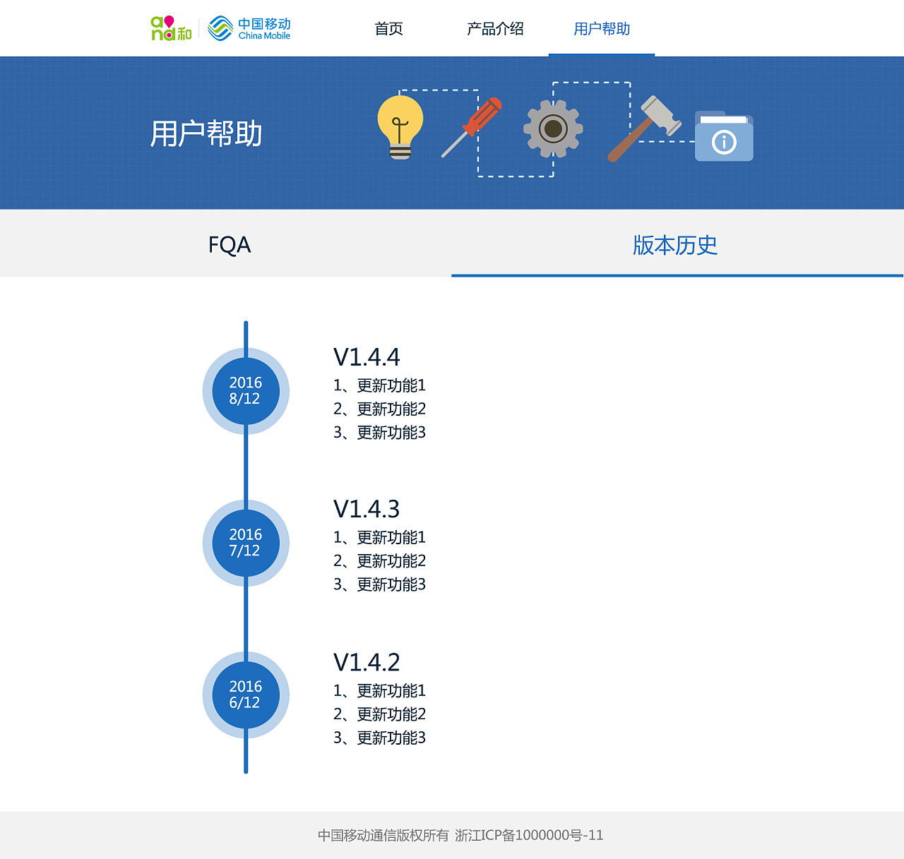 审批网站页面设计