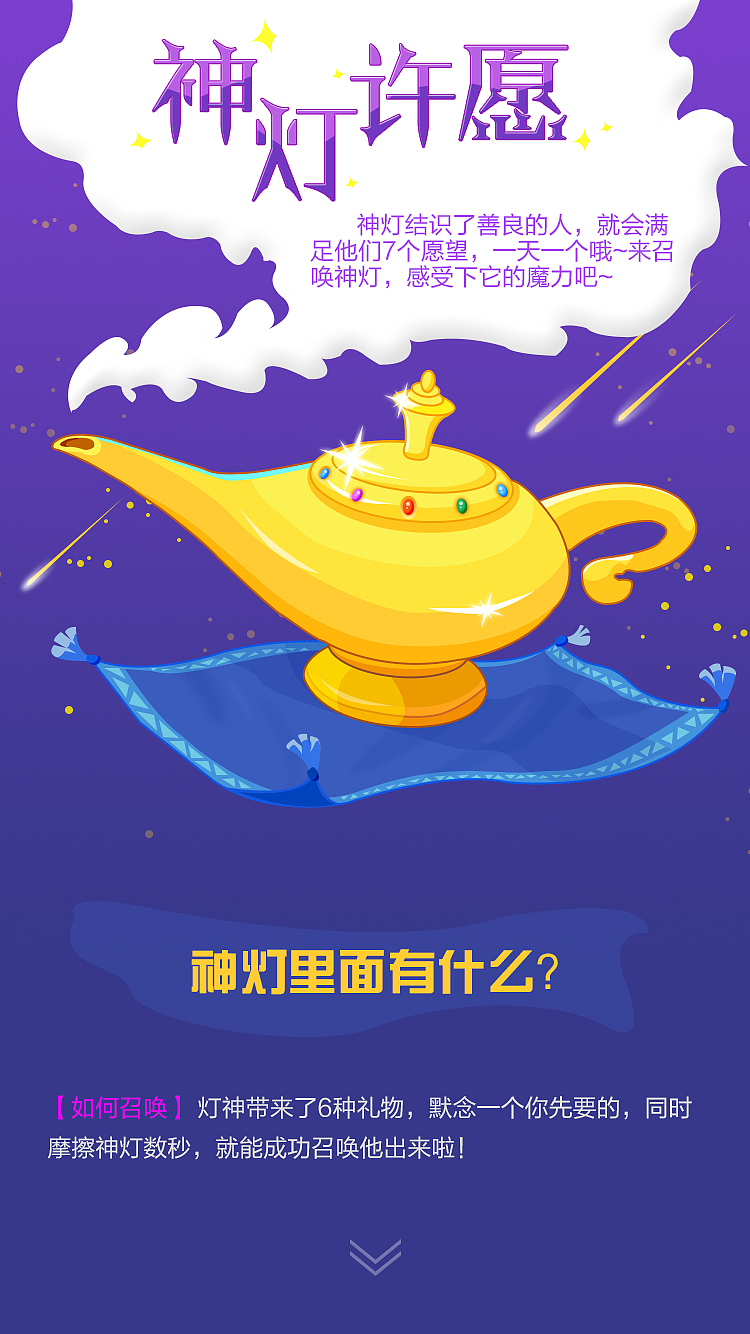 H5专题,红包,好礼,现金券,阿拉丁神灯