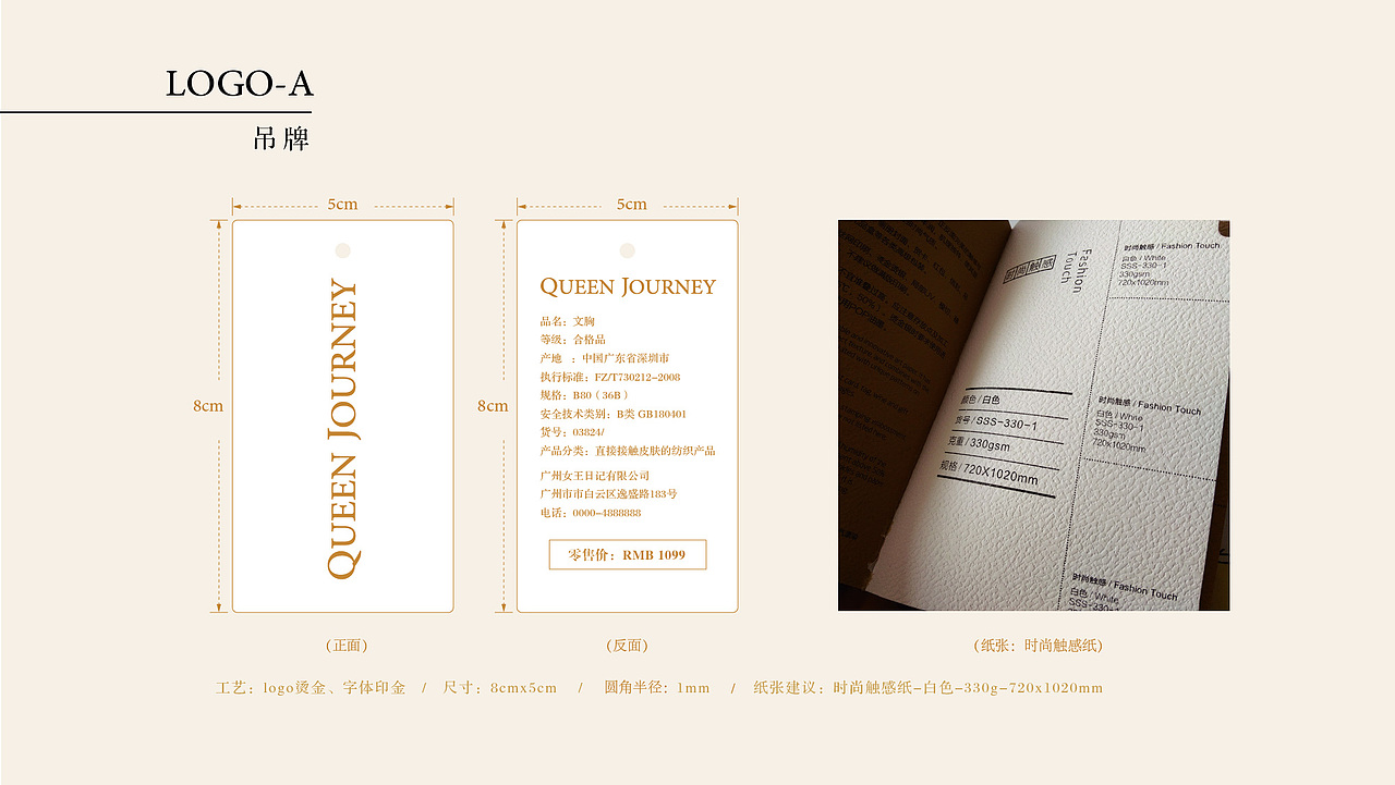 广州内衣品牌 | Queen Journey品牌视觉设计