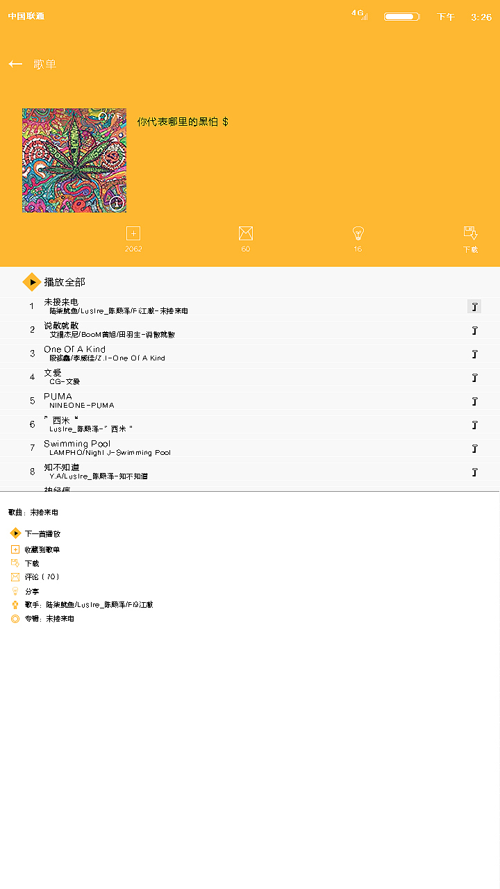 轻度感冒APP界面设计