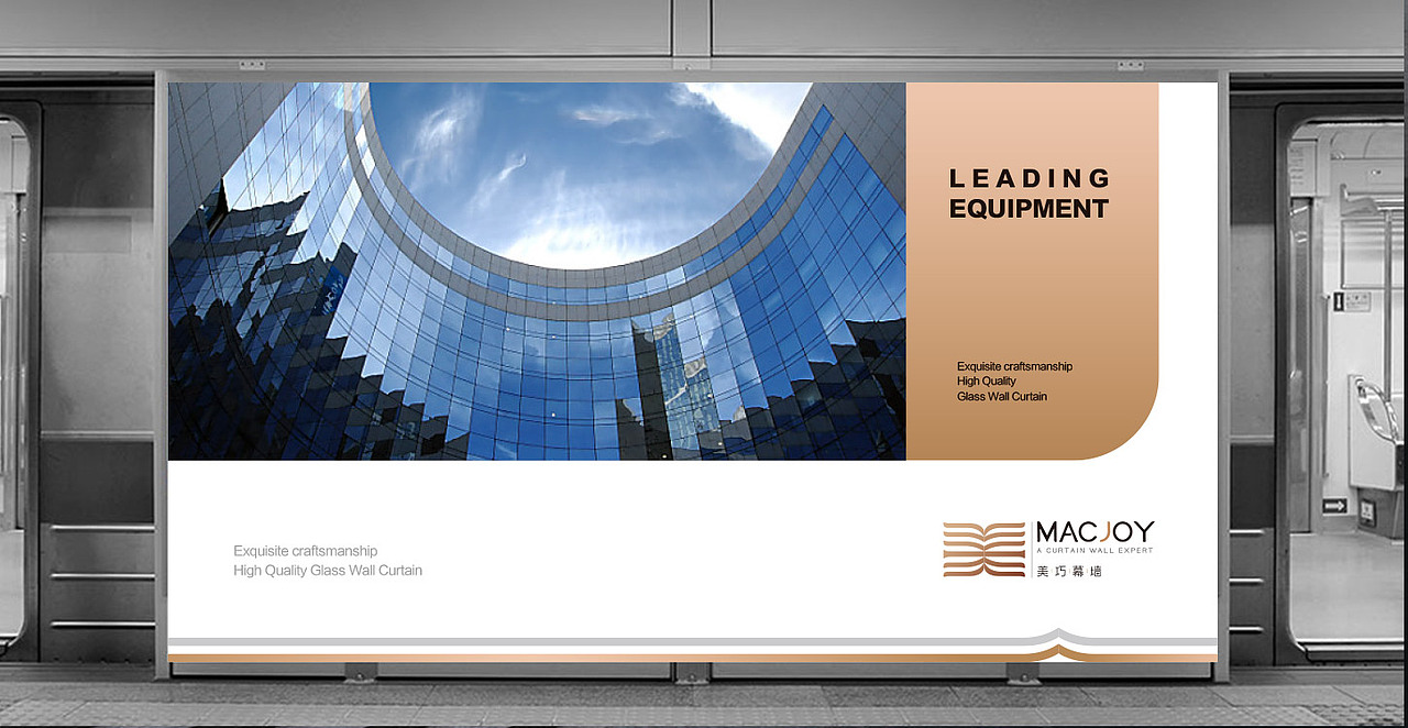 美巧幕墙品牌标志设计