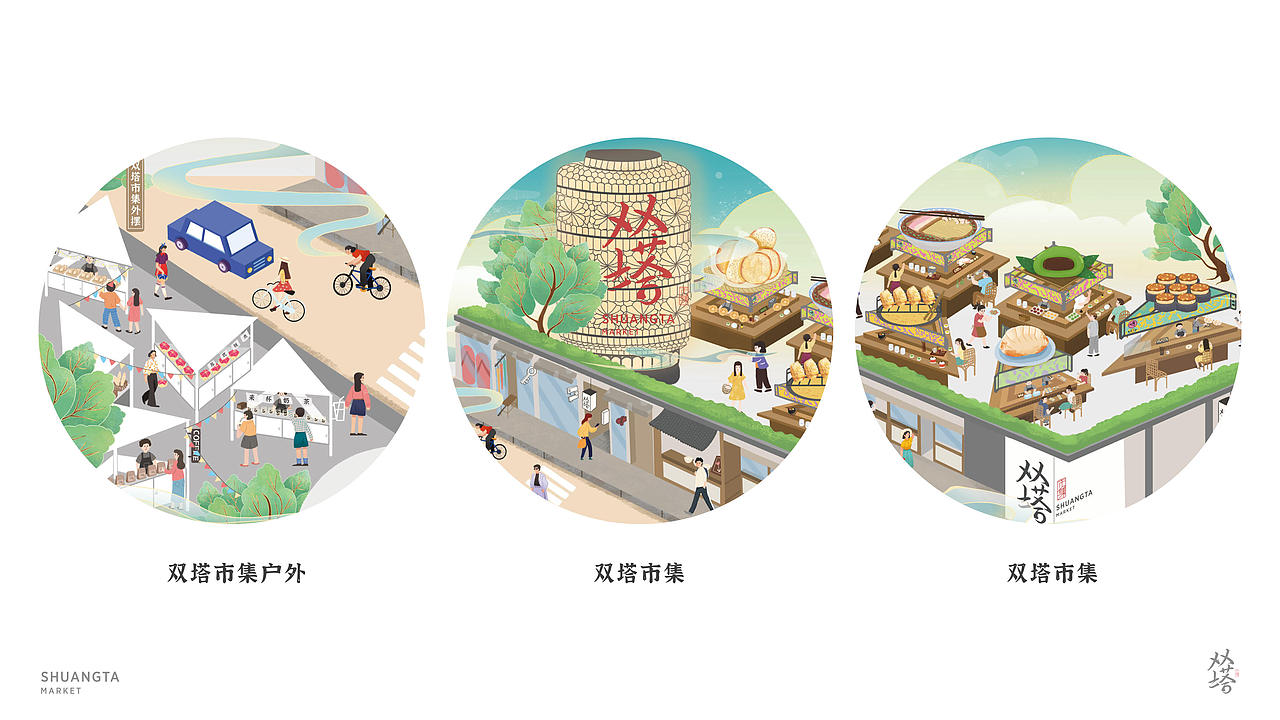 苏州双塔菜场插画设计（图ZMjYzNDk0MDQw） - 商业插画 - 站酷设计师秀才会赢原创素材 - 站酷ZCOOL