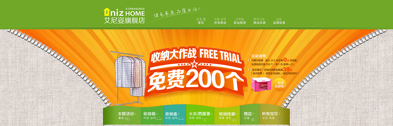 网营UED家居食品类目四月作品（图ZOTQzOTk0MA==） - 运营设计 - 站酷设计师wy_ued原创素材 - 站酷ZCOOL