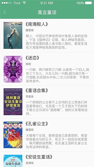 云岫阅读APP界面设计（图ZNDg1MTQ0MDA=） - APP界面 - 站酷设计师灵修山原创素材 - 站酷ZCOOL