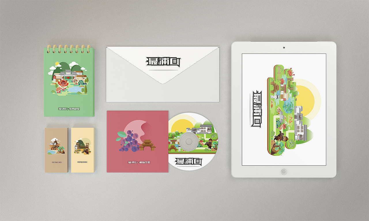 最浦口文创设计