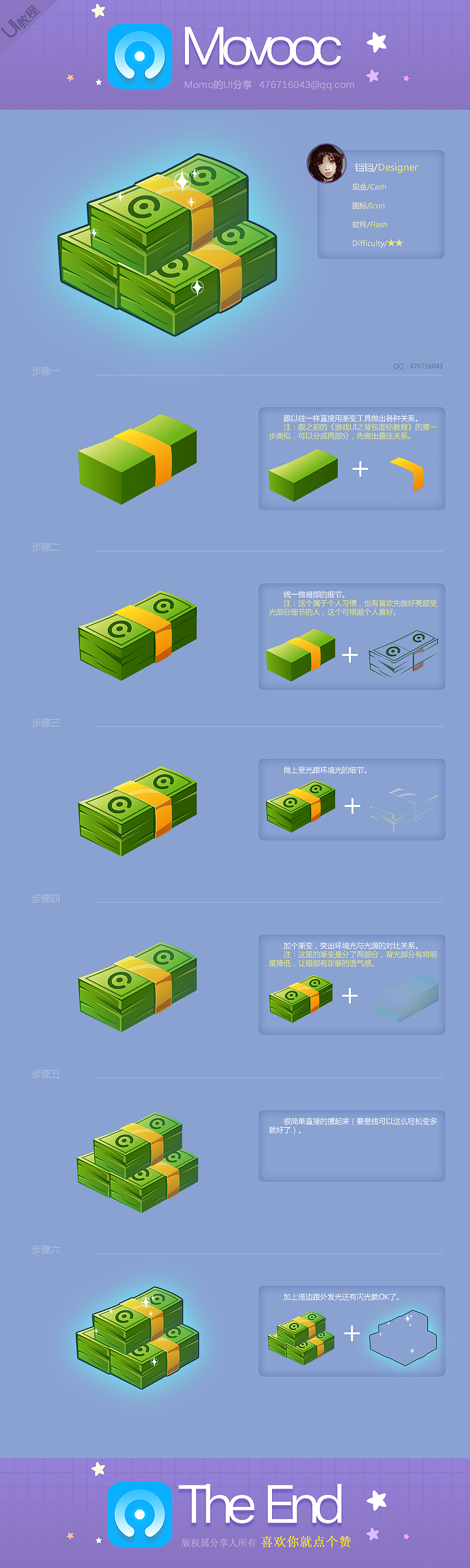 游戏UI之现金图标教程（图ZNjk3MTEzODg=） - 游戏UI - 站酷设计师ztong1991原创素材 - 站酷ZCOOL