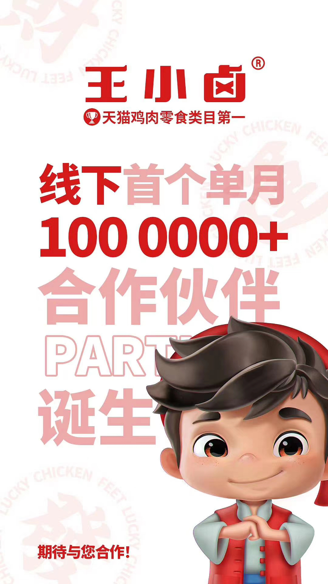 王小卤 X 素造 | 急急如律令，吃鸡就转运（图ZMjI5OTk0MTQ4） - 包装 - 站酷设计师素造设计原创素材 - 站酷ZCOOL