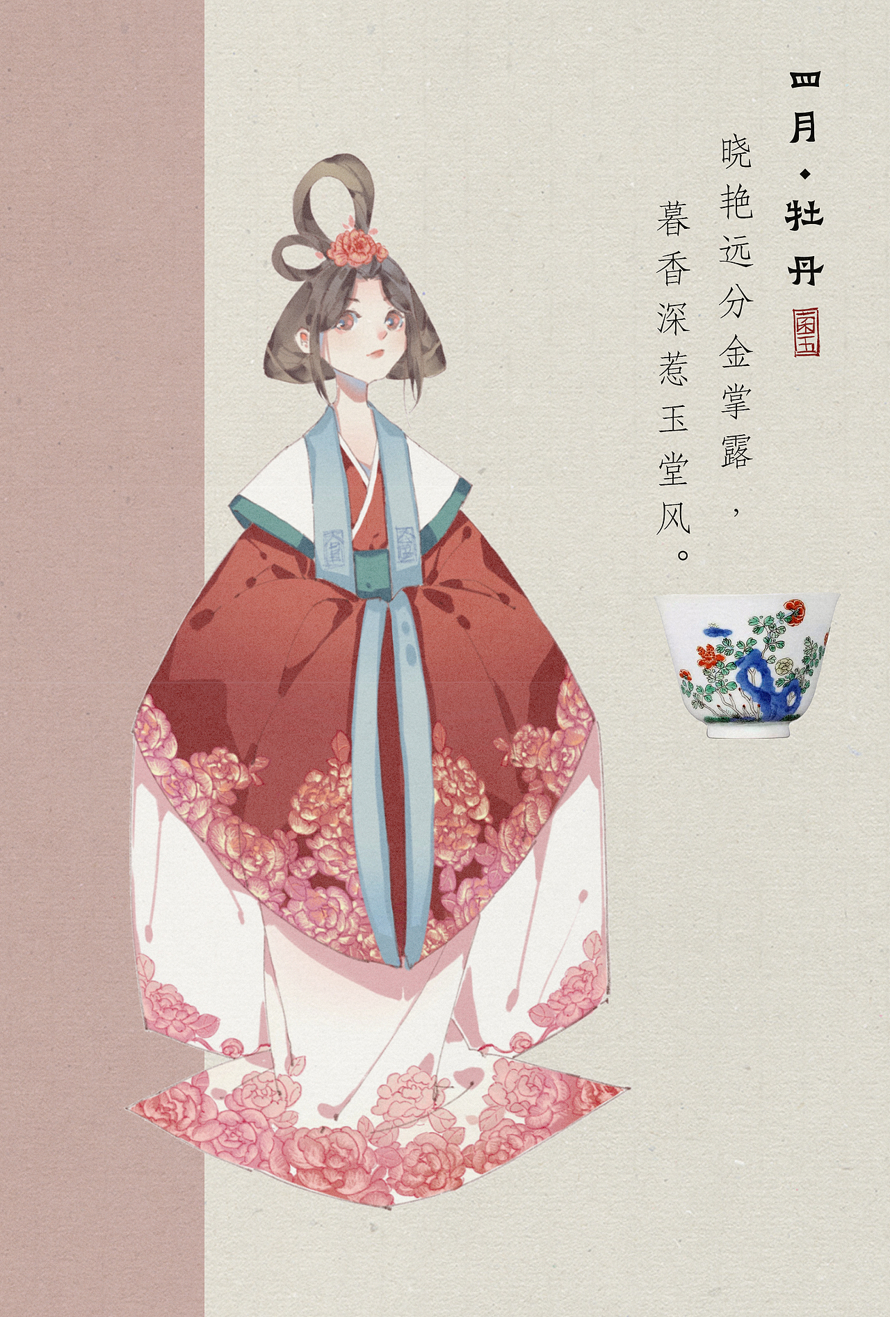 拾遗文物拟人—康熙十二月花神杯（图ZMjMzNzA4NjYw） - 创作习作 - 站酷设计师菌五原创素材 - 站酷ZCOOL