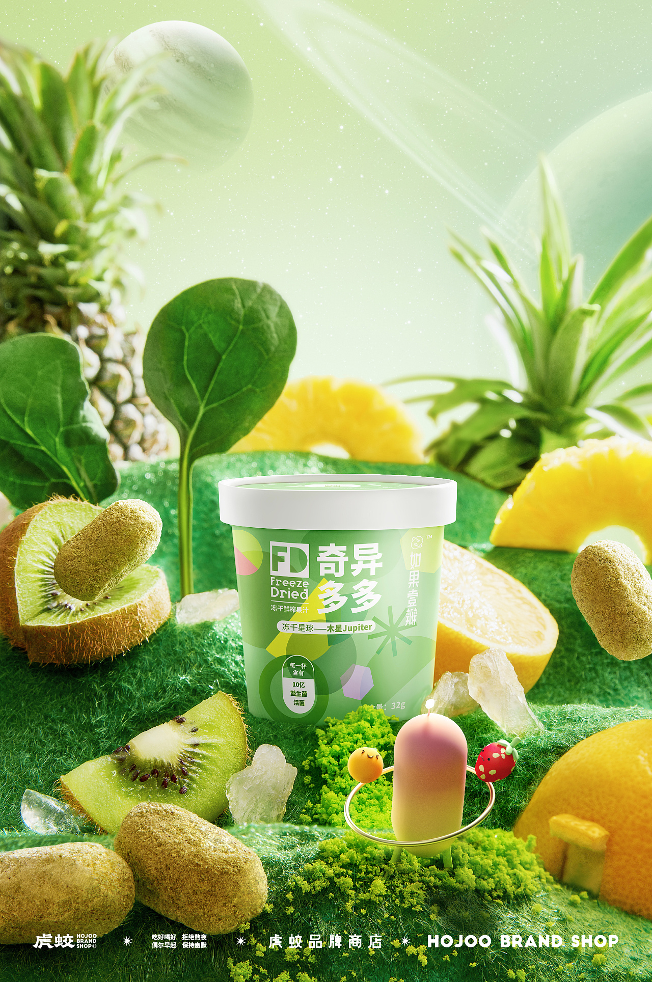 品牌形象 | 如果壹瓣·冻干果汁 | 策略&设计 虎蛟