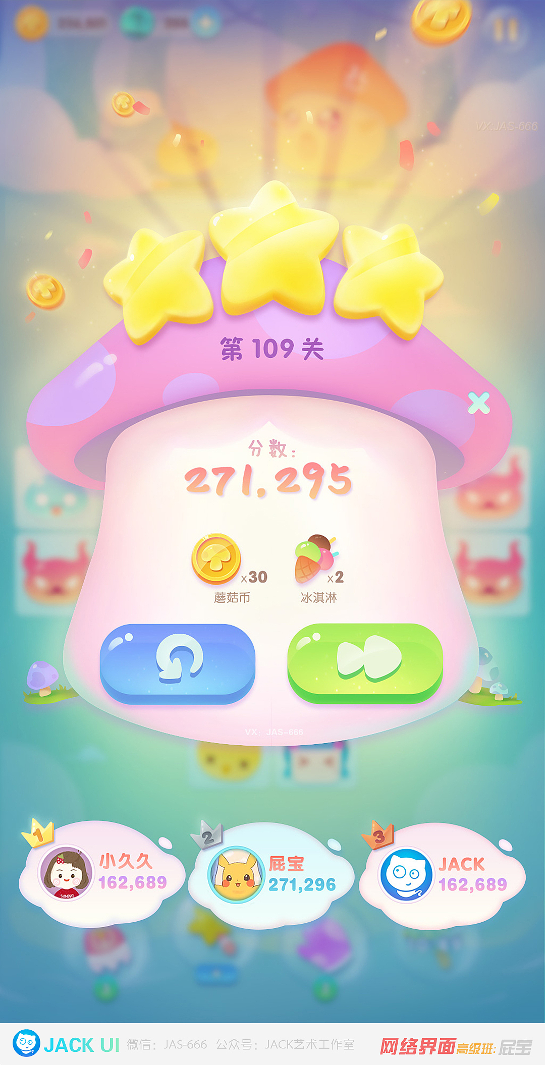 【JACK游戏UI】二次元、欧美风界面logo手绘设计教程JK（图ZMjU4MTM1ODc2） - 游戏UI - 站酷设计师Deviljack99原创素材 - 站酷ZCOOL