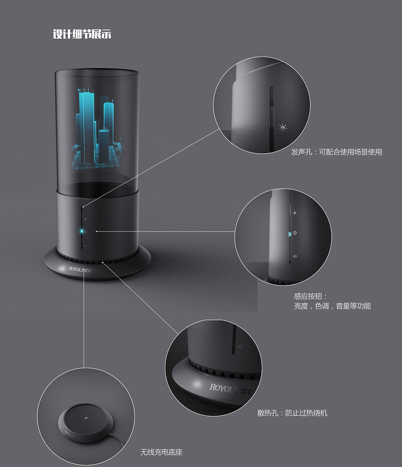 柔宇柔性屏设计大赛作品《旋宇空间》|工业/产品|电子产品|pptiger