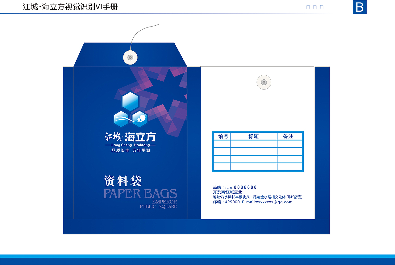 海立方 VIS（图ZNDM1OTI4MDA=） - 品牌 - 站酷设计师加勒比船长原创素材 - 站酷ZCOOL