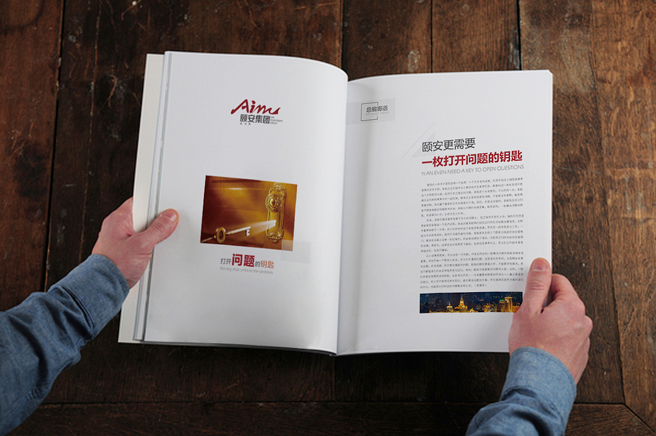一本房地产公司集团的内刊设计！（图ZNDc5NjY0NDQ=） - 书籍/画册 - 站酷设计师hsxzf原创素材 - 站酷ZCOOL