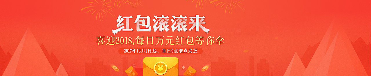 做过的一些banner图