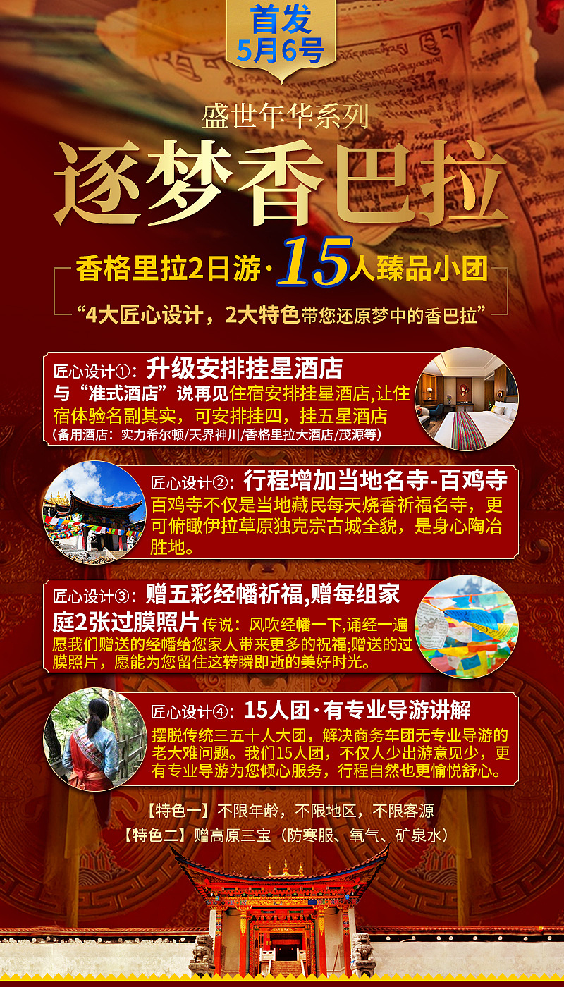 旅游海报（图ZMTU4ODI4NDQ4） - 海报 - 站酷设计师林小夭原创素材 - 站酷ZCOOL