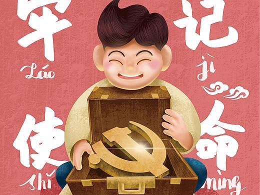 张人亚红色人物IP创意设计大赛