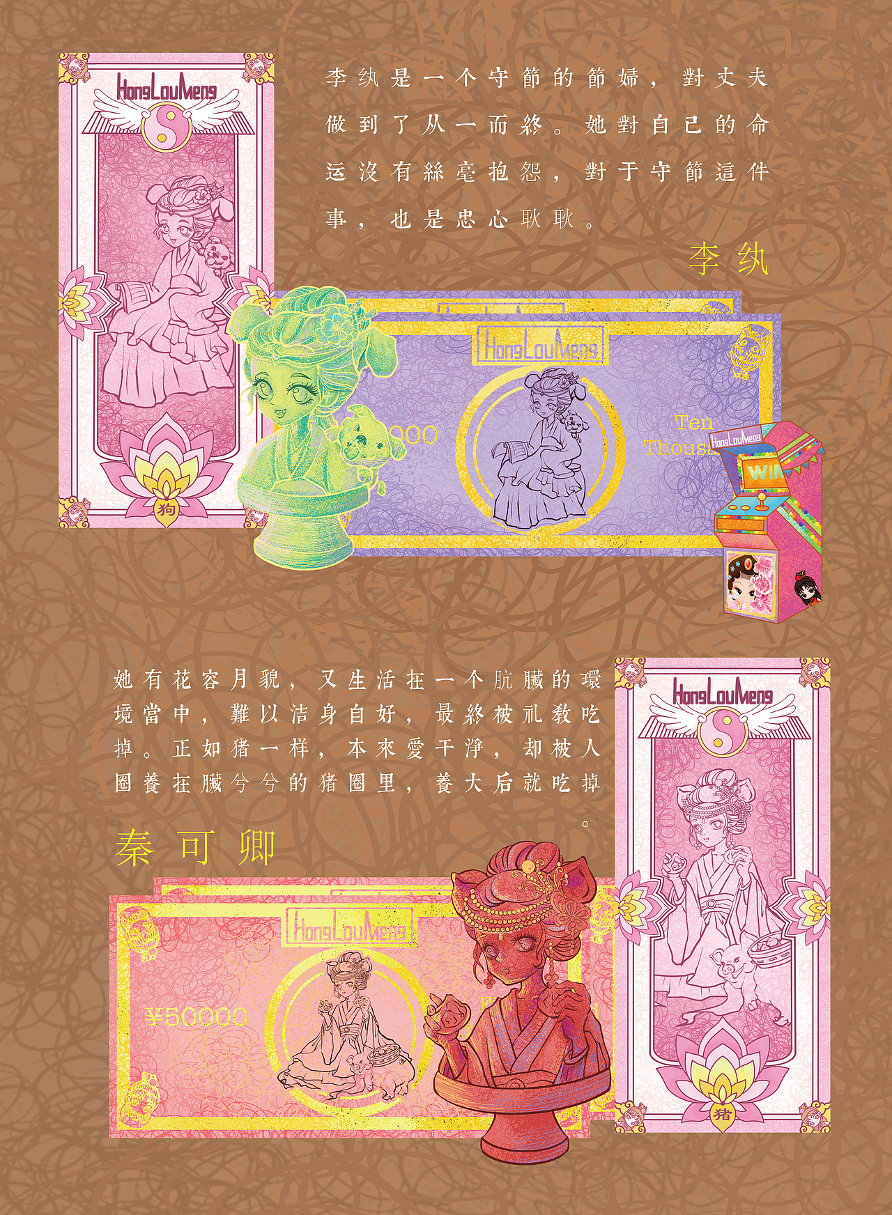 玩忆红楼（图ZMzA0ODU3NTg4） - 商业插画 - 站酷设计师MQo_0原创素材 - 站酷ZCOOL