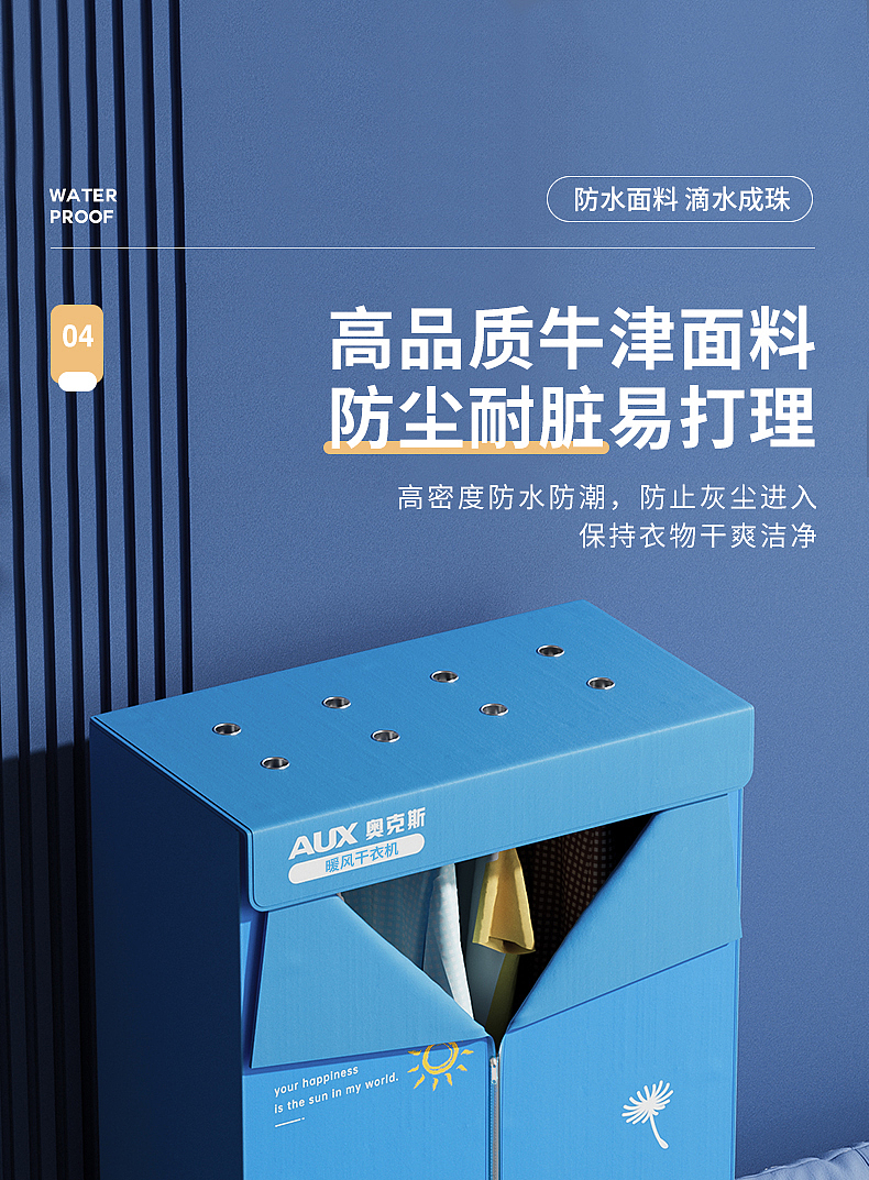 电商详情 | 奥克斯干衣机详情 小家电详情（图ZMzMxNDY4ODA0） - 其他平面 - 站酷设计师三毛要饭计原创素材 - 站酷ZCOOL