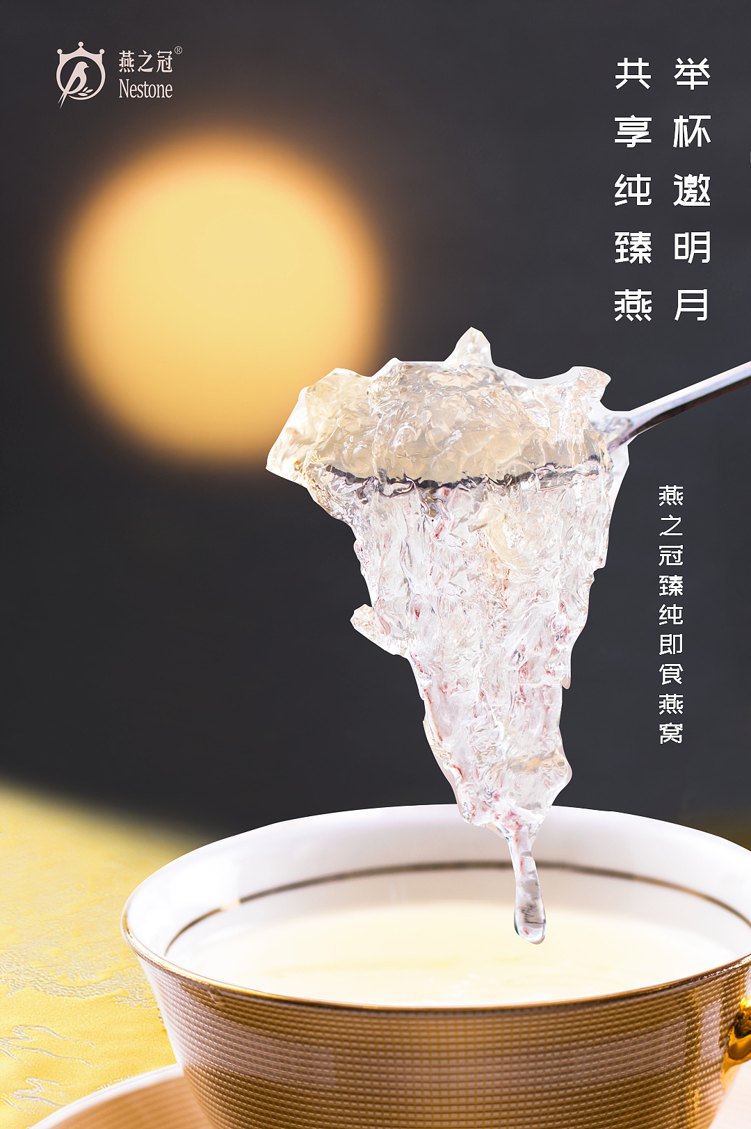 中秋节海报（图ZMTI4MTc0Mzc2） - 海报 - 站酷设计师莫言11原创素材 - 站酷ZCOOL